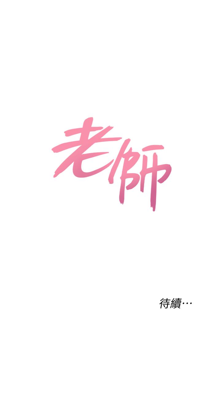 堕落教师[h漫]韩漫全集-堕落教师-第76話-姐姐感受到了秀哲的男人味无删减无遮挡章节图片 
