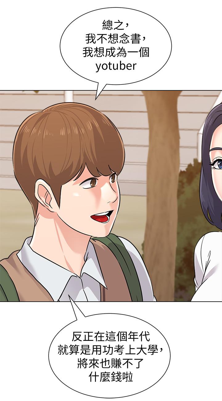 堕落教师[h漫]韩漫全集-堕落教师-第77話-去學校堵寶英的流氓无删减无遮挡章节图片 