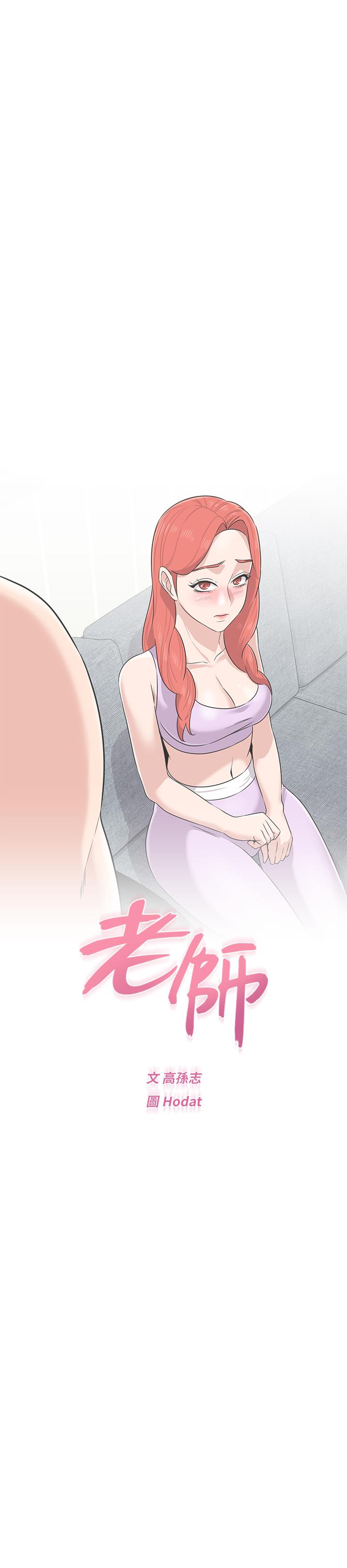 堕落教师[h漫]韩漫全集-堕落教师-第77話-去學校堵寶英的流氓无删减无遮挡章节图片 