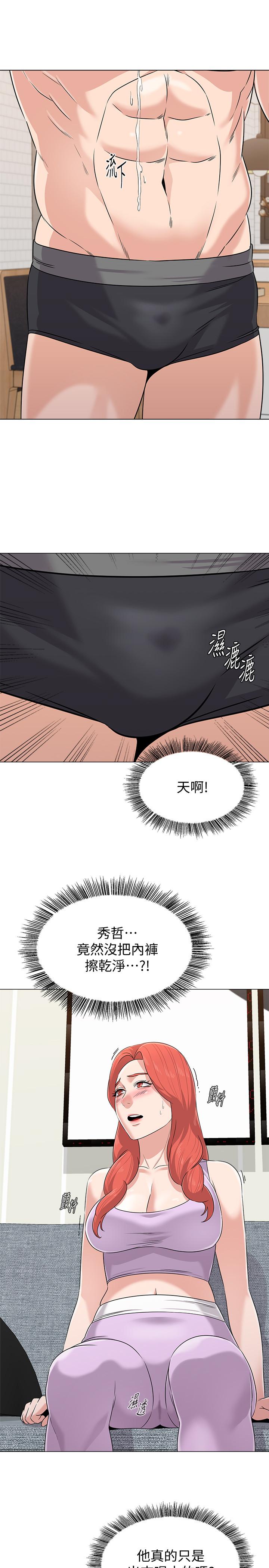 堕落教师[h漫]韩漫全集-堕落教师-第77話-去學校堵寶英的流氓无删减无遮挡章节图片 