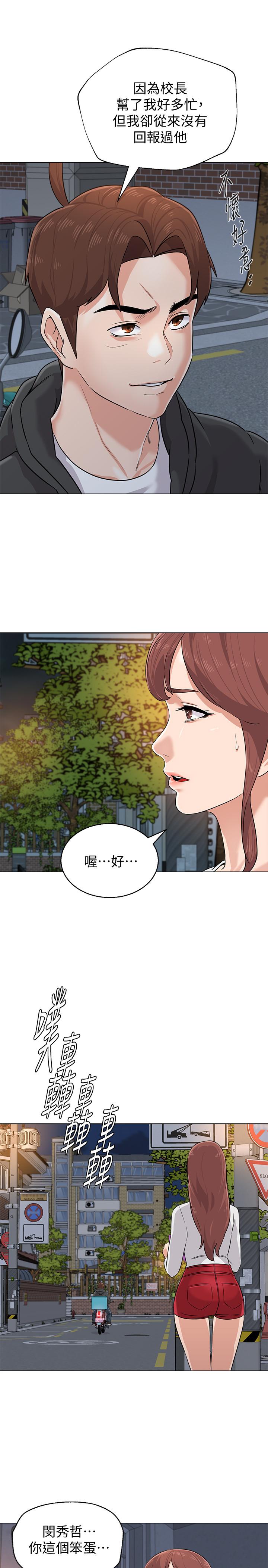 堕落教师[h漫]韩漫全集-堕落教师-第77話-去學校堵寶英的流氓无删减无遮挡章节图片 