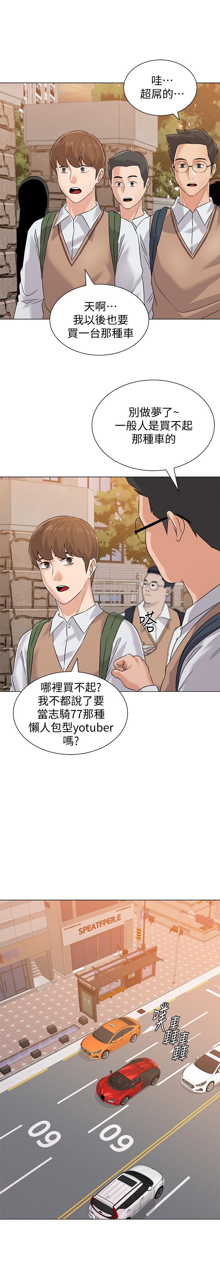 堕落教师[h漫]韩漫全集-堕落教师-第78話-雄性的瘋狂舉動无删减无遮挡章节图片 