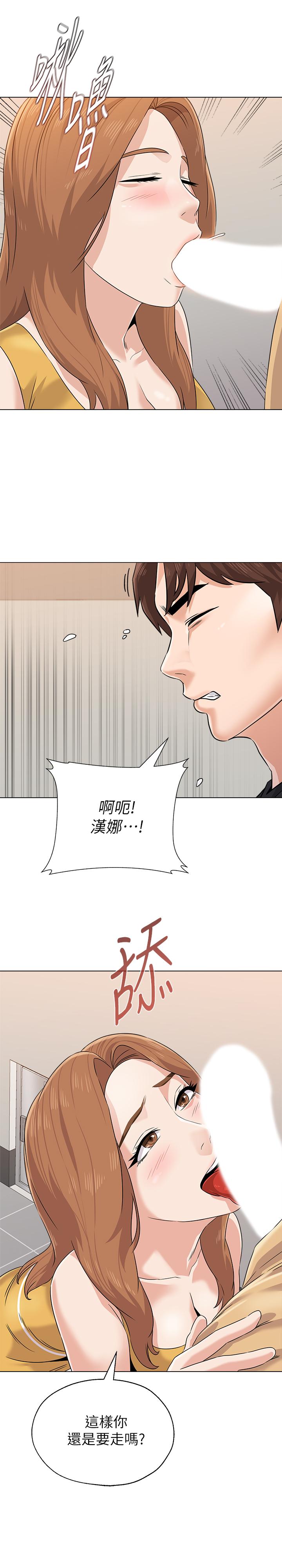 堕落教师[h漫]韩漫全集-堕落教师-第79話-秀哲，你怎麼這麼受歡迎无删减无遮挡章节图片 
