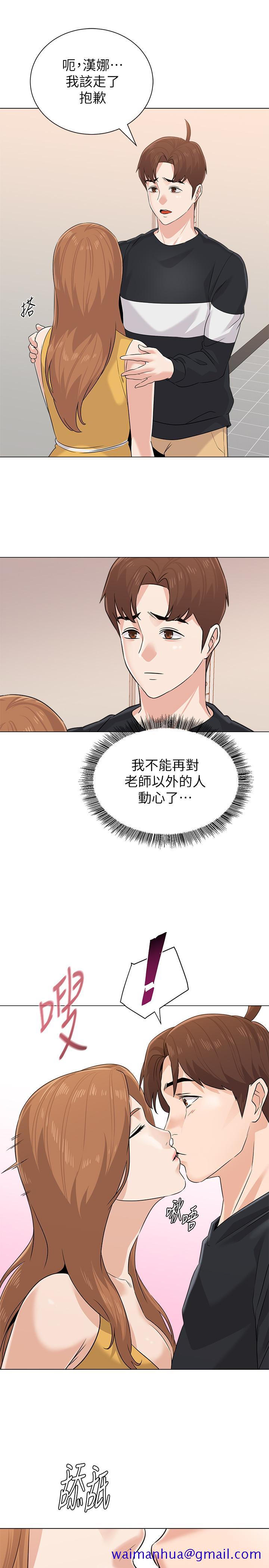 堕落教师[h漫]韩漫全集-堕落教师-第79話-秀哲，你怎麼這麼受歡迎无删减无遮挡章节图片 