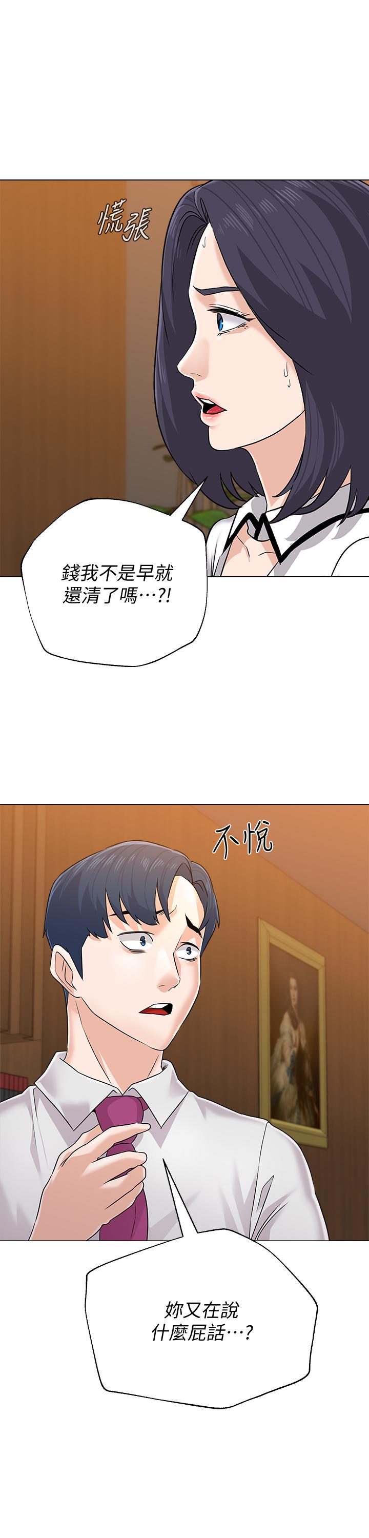 堕落教师[h漫]韩漫全集-堕落教师-第79話-秀哲，你怎麼這麼受歡迎无删减无遮挡章节图片 