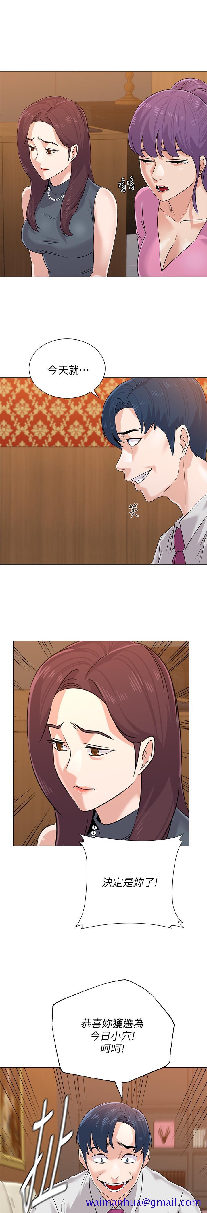 堕落教师[h漫]韩漫全集-堕落教师-第79話-秀哲，你怎麼這麼受歡迎无删减无遮挡章节图片 
