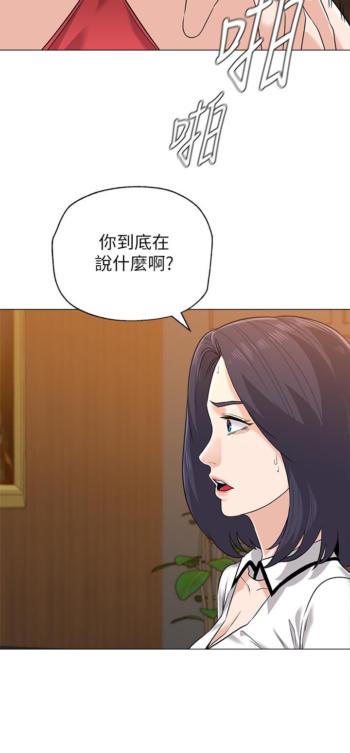 堕落教师[h漫]韩漫全集-堕落教师-第79話-秀哲，你怎麼這麼受歡迎无删减无遮挡章节图片 