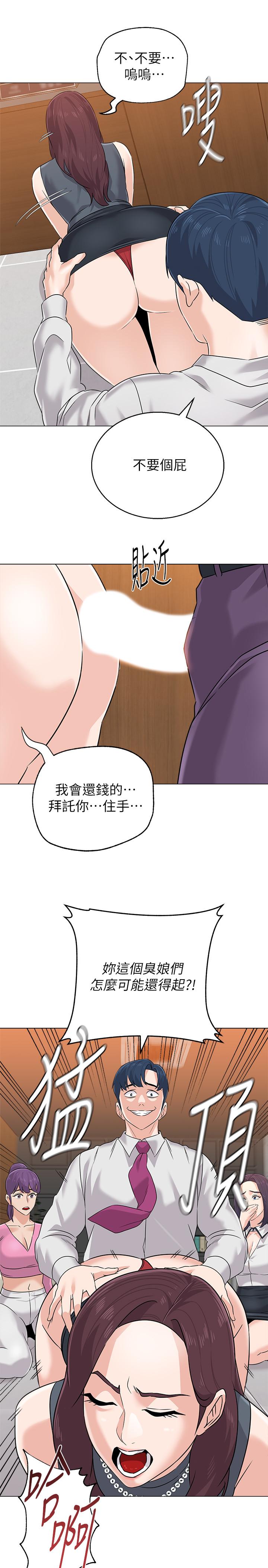 堕落教师[h漫]韩漫全集-堕落教师-第79話-秀哲，你怎麼這麼受歡迎无删减无遮挡章节图片 