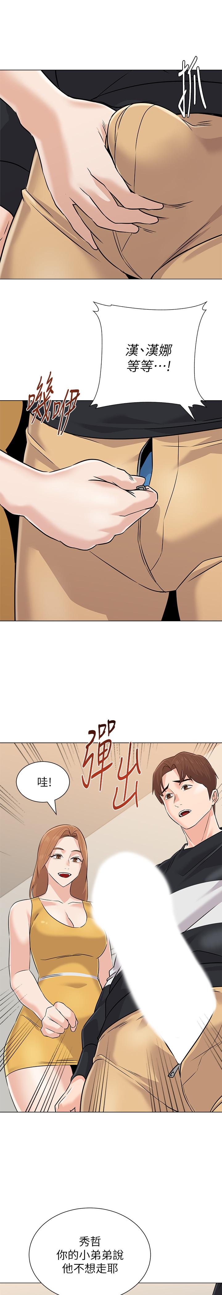 堕落教师[h漫]韩漫全集-堕落教师-第80話-寶英老師交男友了无删减无遮挡章节图片 