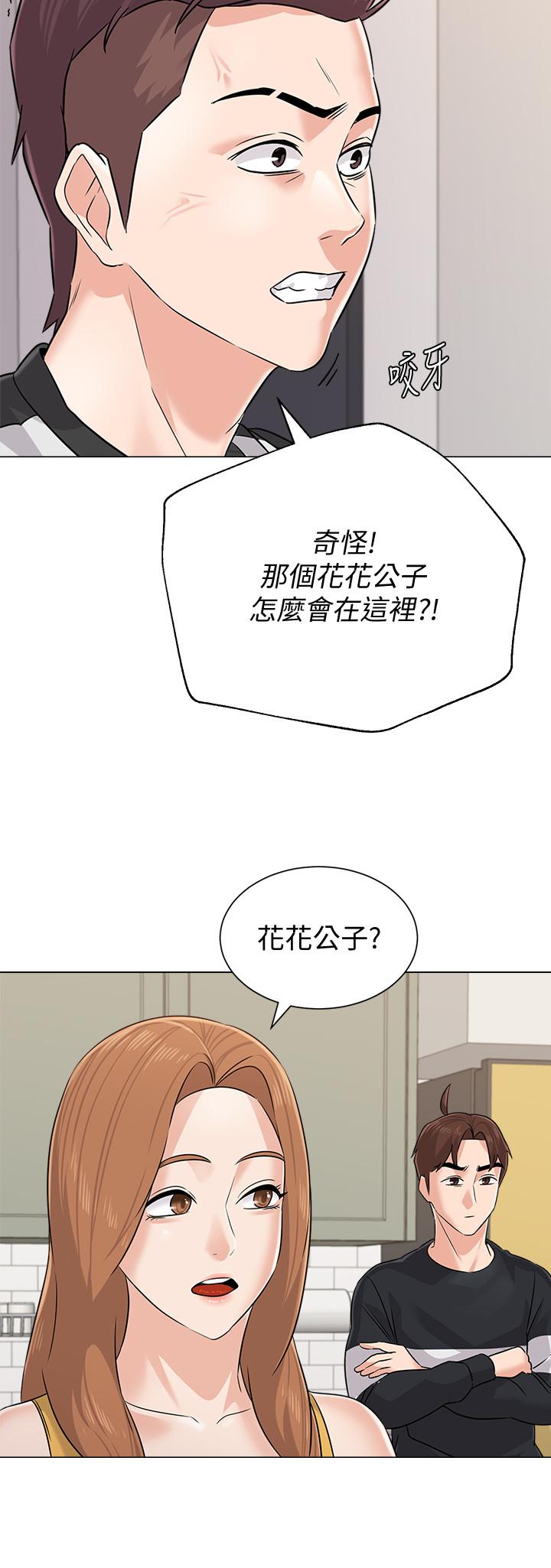 堕落教师[h漫]韩漫全集-堕落教师-第80話-寶英老師交男友了无删减无遮挡章节图片 