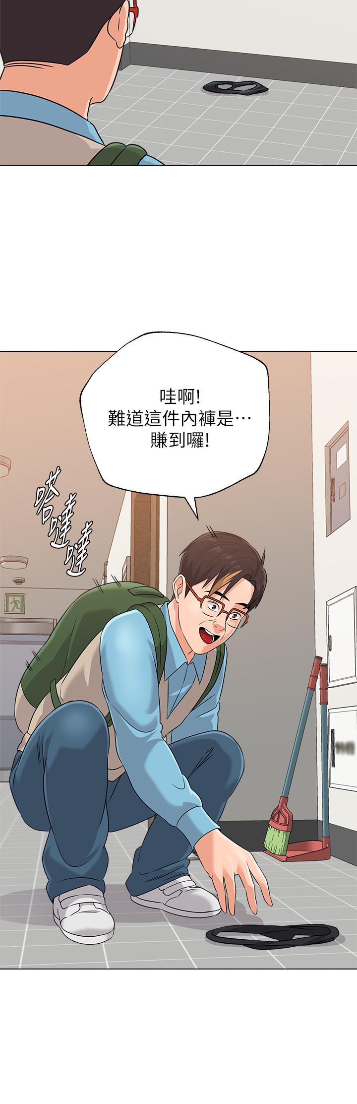 堕落教师[h漫]韩漫全集-堕落教师-第80話-寶英老師交男友了无删减无遮挡章节图片 
