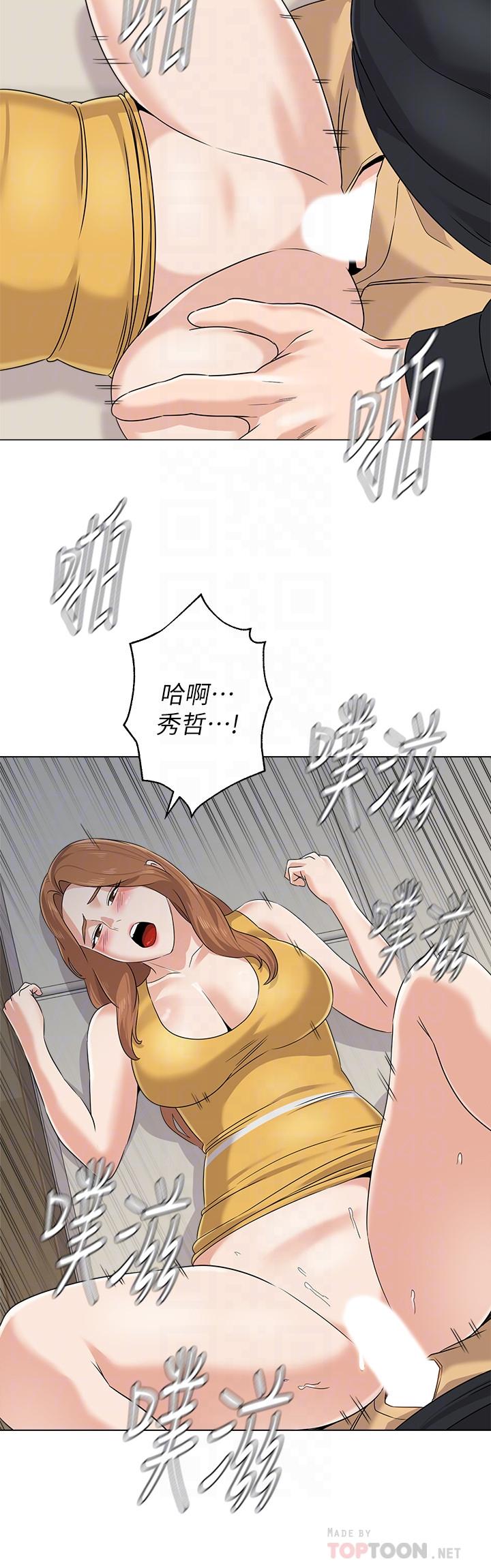 堕落教师[h漫]韩漫全集-堕落教师-第80話-寶英老師交男友了无删减无遮挡章节图片 