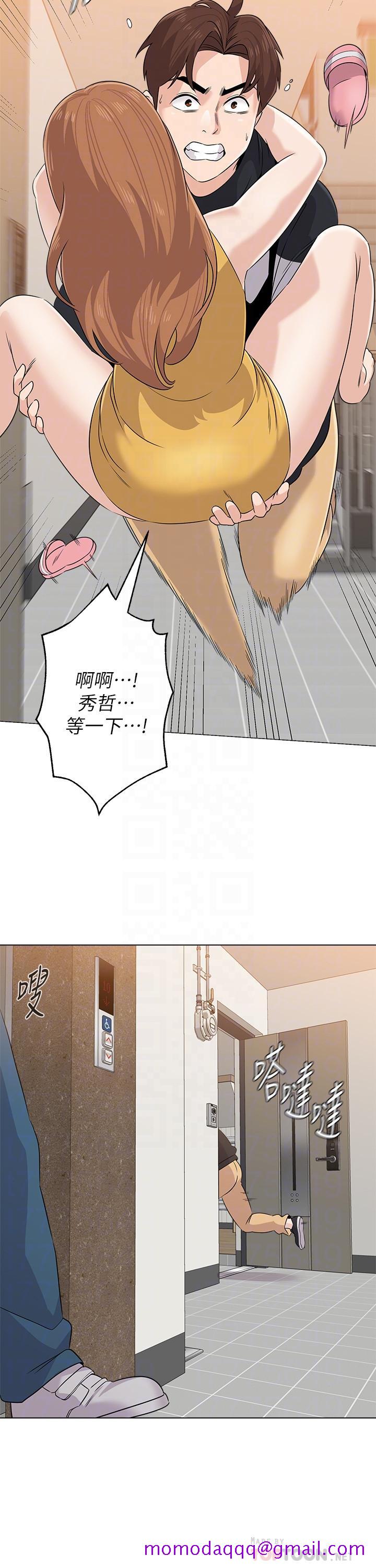 堕落教师[h漫]韩漫全集-堕落教师-第80話-寶英老師交男友了无删减无遮挡章节图片 