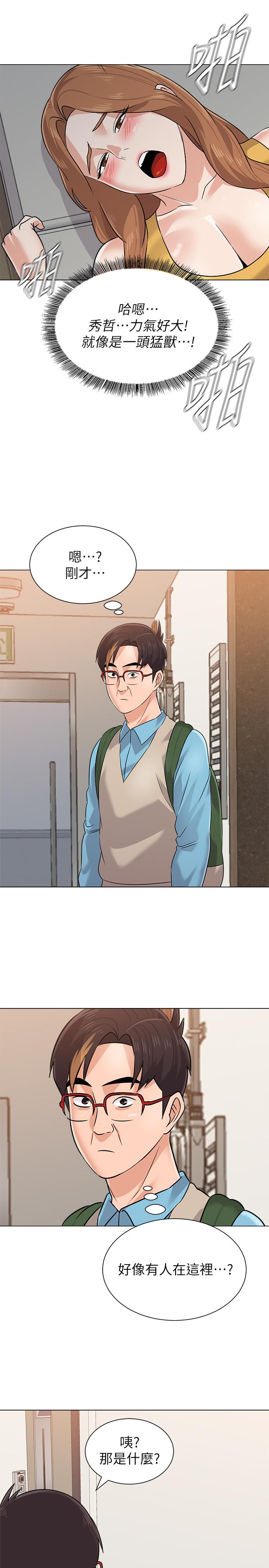 堕落教师[h漫]韩漫全集-堕落教师-第80話-寶英老師交男友了无删减无遮挡章节图片 