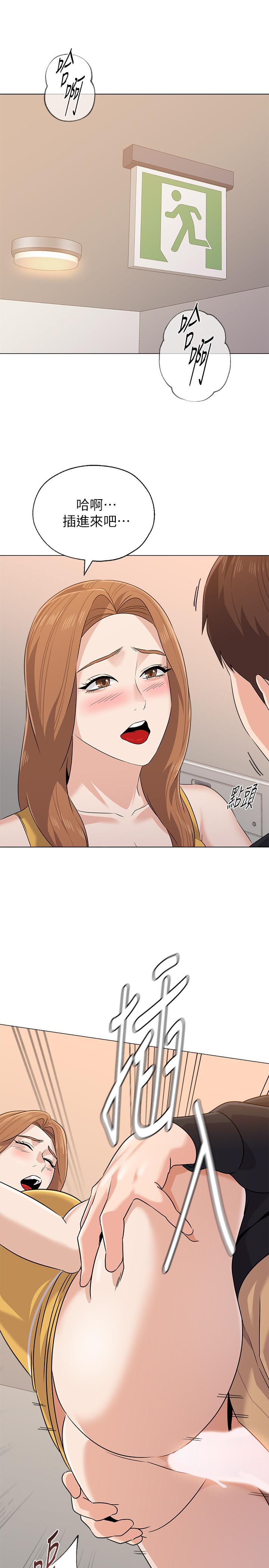 堕落教师[h漫]韩漫全集-堕落教师-第80話-寶英老師交男友了无删减无遮挡章节图片 