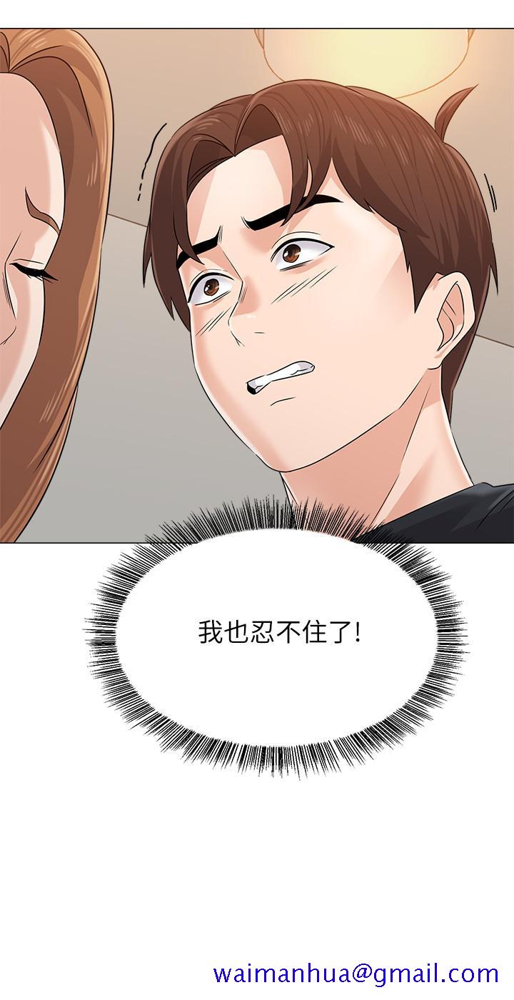 堕落教师[h漫]韩漫全集-堕落教师-第80話-寶英老師交男友了无删减无遮挡章节图片 