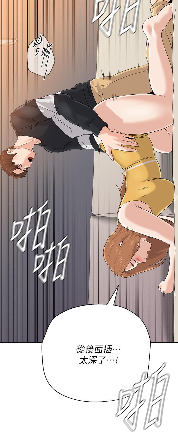 堕落教师[h漫]韩漫全集-堕落教师-第80話-寶英老師交男友了无删减无遮挡章节图片 