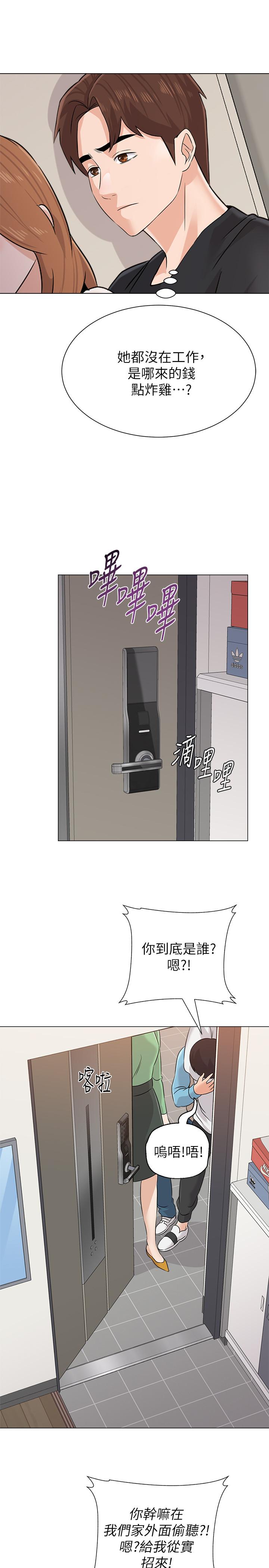 堕落教师[h漫]韩漫全集-堕落教师-第80話-寶英老師交男友了无删减无遮挡章节图片 