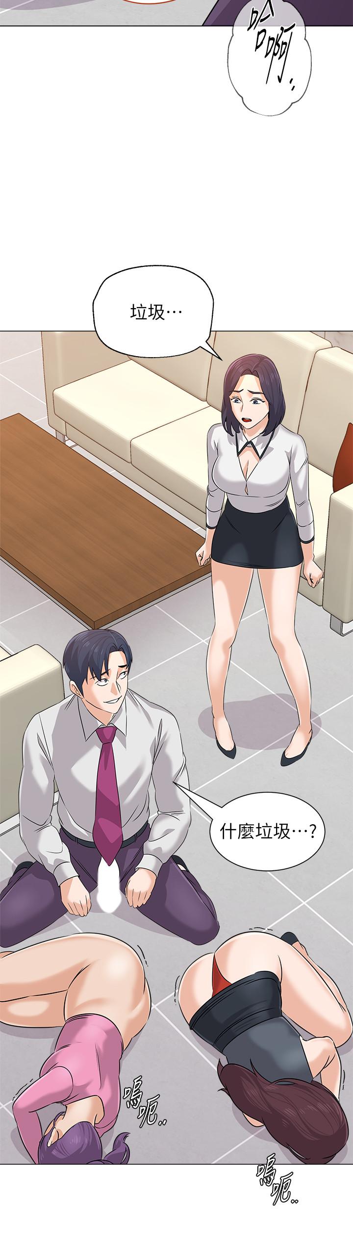 堕落教师[h漫]韩漫全集-堕落教师-第81話-寶英，輪到你了无删减无遮挡章节图片 