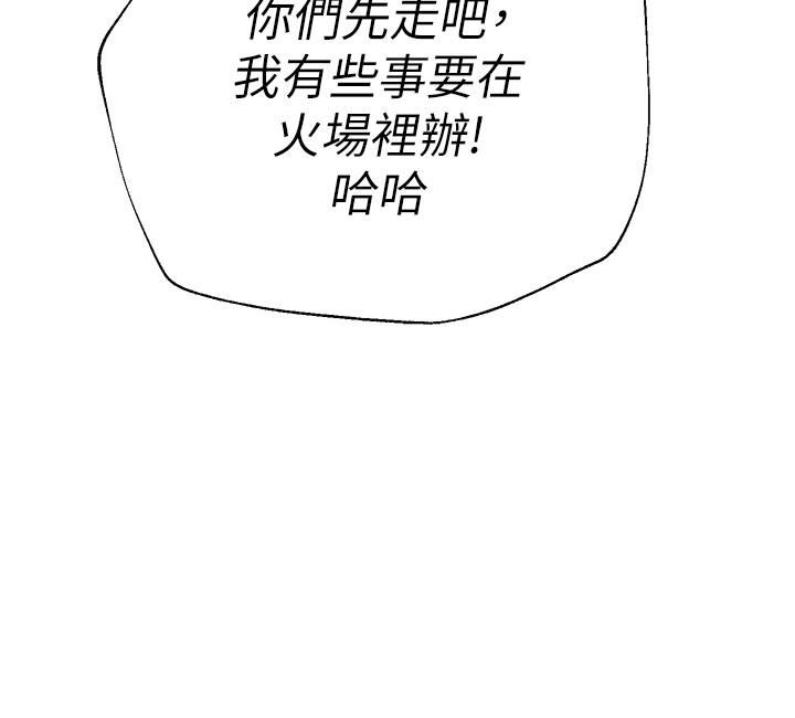 堕落教师[h漫]韩漫全集-堕落教师-第81話-寶英，輪到你了无删减无遮挡章节图片 
