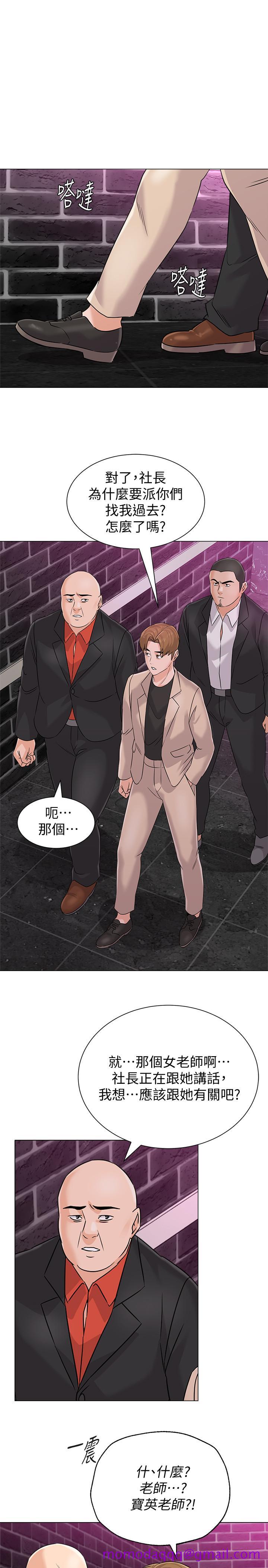 堕落教师[h漫]韩漫全集-堕落教师-第81話-寶英，輪到你了无删减无遮挡章节图片 