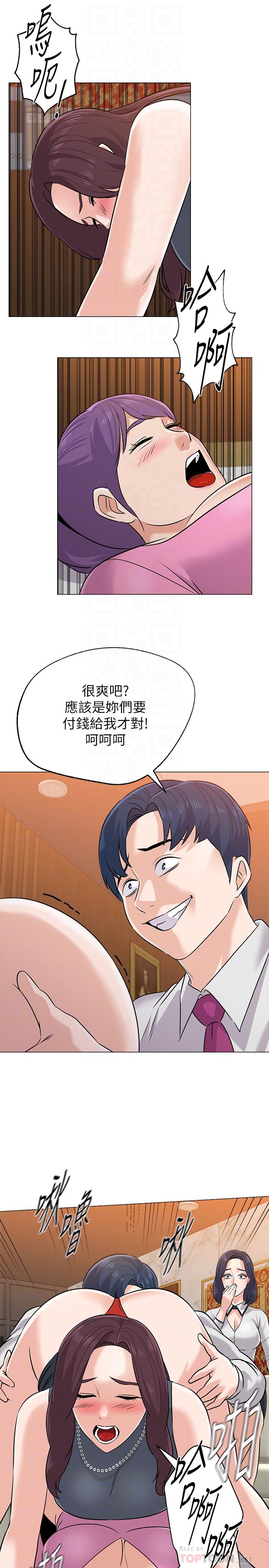 堕落教师[h漫]韩漫全集-堕落教师-第81話-寶英，輪到你了无删减无遮挡章节图片 