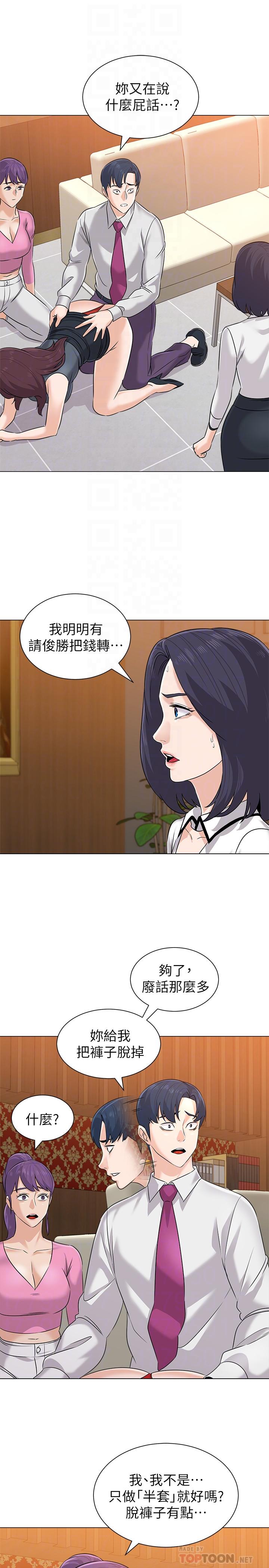 堕落教师[h漫]韩漫全集-堕落教师-第81話-寶英，輪到你了无删减无遮挡章节图片 