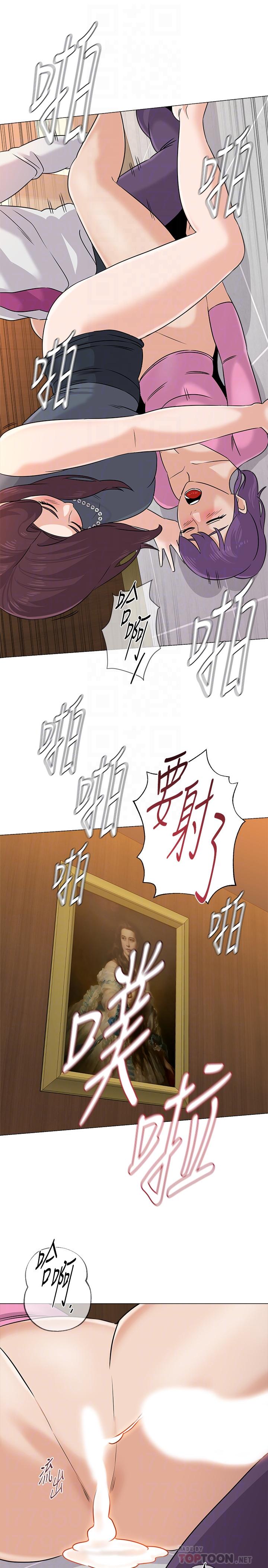 堕落教师[h漫]韩漫全集-堕落教师-第81話-寶英，輪到你了无删减无遮挡章节图片 