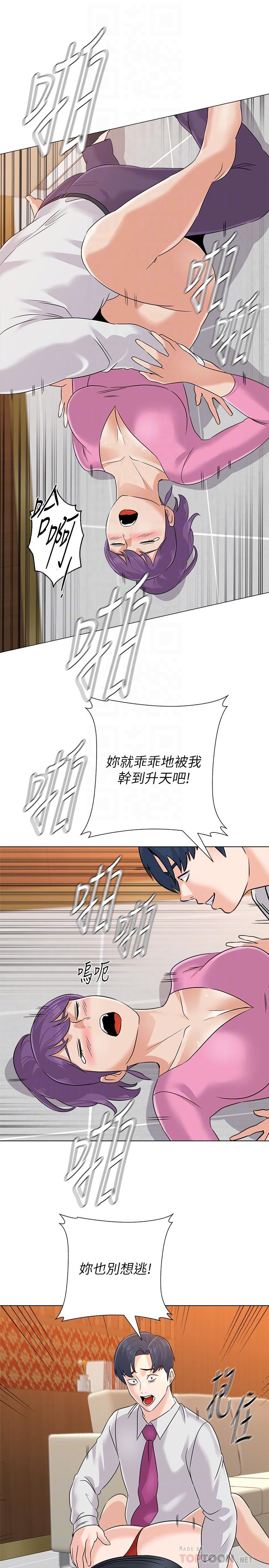 堕落教师[h漫]韩漫全集-堕落教师-第81話-寶英，輪到你了无删减无遮挡章节图片 