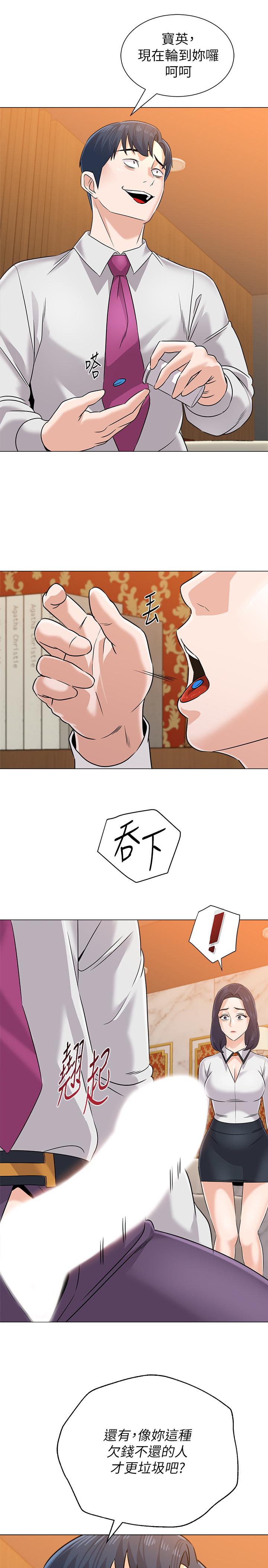堕落教师[h漫]韩漫全集-堕落教师-第81話-寶英，輪到你了无删减无遮挡章节图片 