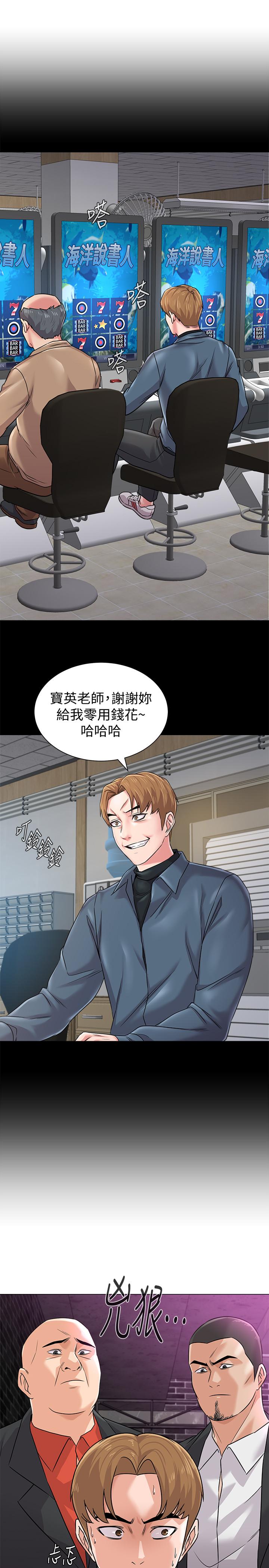 堕落教师[h漫]韩漫全集-堕落教师-第81話-寶英，輪到你了无删减无遮挡章节图片 