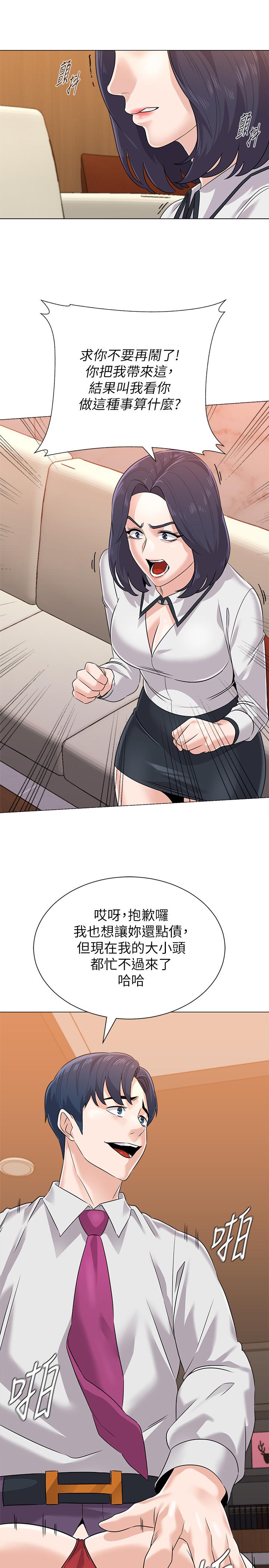 堕落教师[h漫]韩漫全集-堕落教师-第81話-寶英，輪到你了无删减无遮挡章节图片 