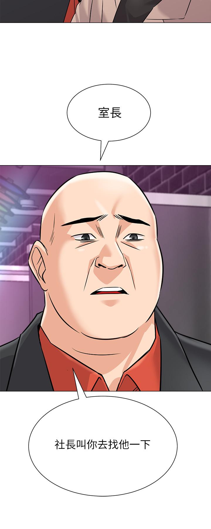 堕落教师[h漫]韩漫全集-堕落教师-第81話-寶英，輪到你了无删减无遮挡章节图片 
