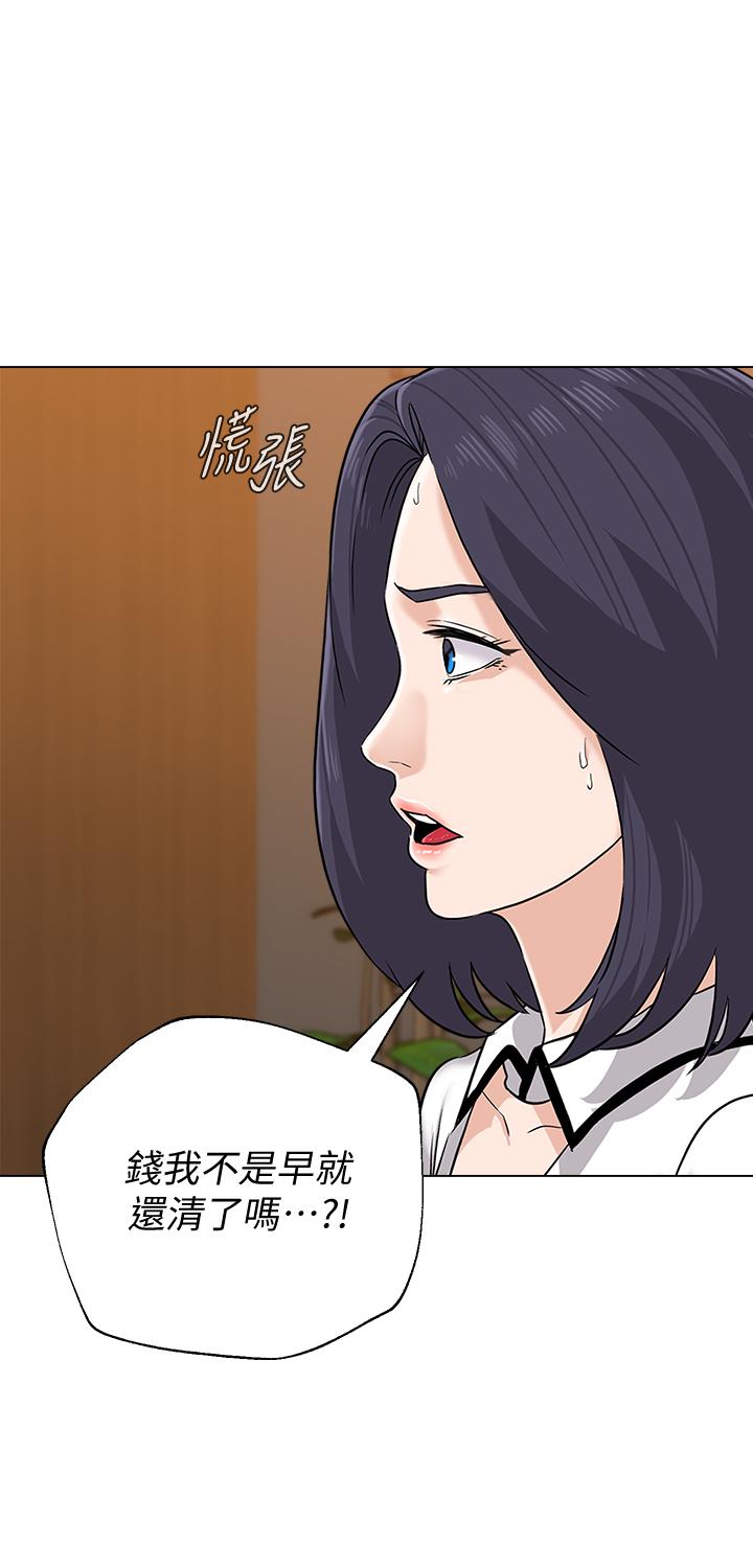 堕落教师[h漫]韩漫全集-堕落教师-第81話-寶英，輪到你了无删减无遮挡章节图片 