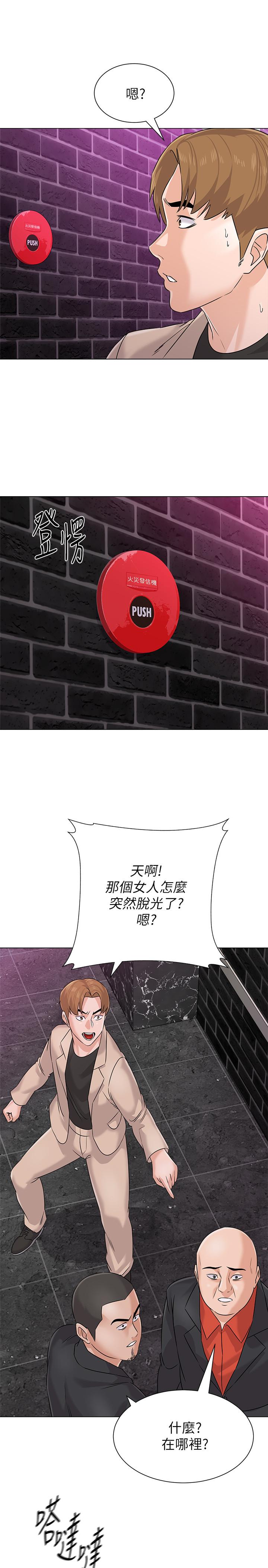 堕落教师[h漫]韩漫全集-堕落教师-第81話-寶英，輪到你了无删减无遮挡章节图片 