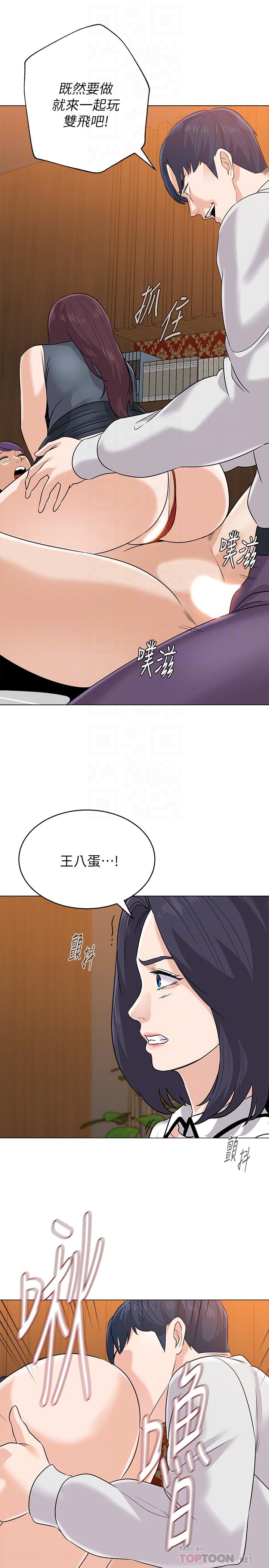 堕落教师[h漫]韩漫全集-堕落教师-第81話-寶英，輪到你了无删减无遮挡章节图片 