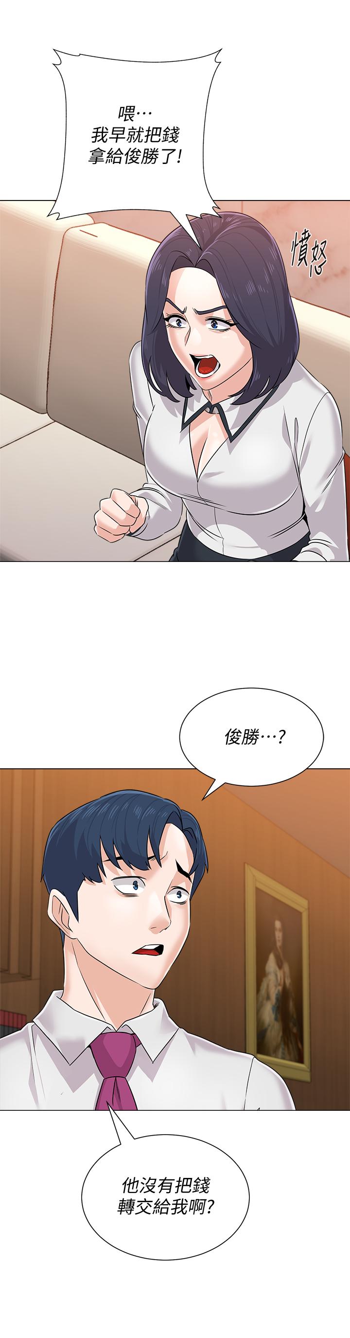 堕落教师[h漫]韩漫全集-堕落教师-第81話-寶英，輪到你了无删减无遮挡章节图片 