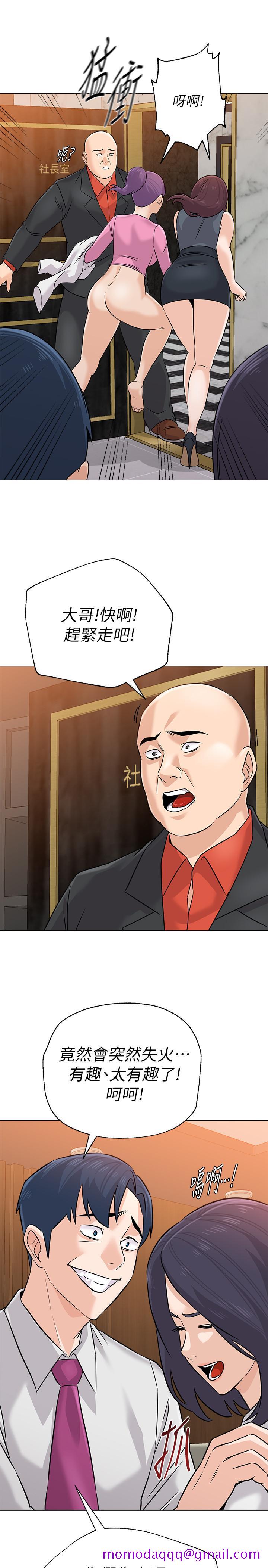 堕落教师[h漫]韩漫全集-堕落教师-第81話-寶英，輪到你了无删减无遮挡章节图片 