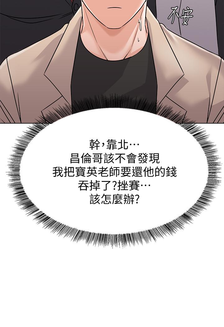 堕落教师[h漫]韩漫全集-堕落教师-第81話-寶英，輪到你了无删减无遮挡章节图片 