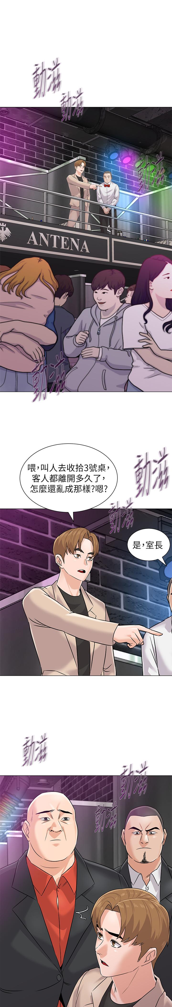 堕落教师[h漫]韩漫全集-堕落教师-第81話-寶英，輪到你了无删减无遮挡章节图片 