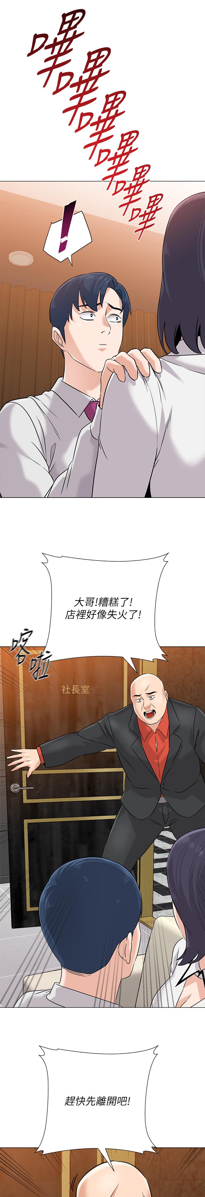 堕落教师[h漫]韩漫全集-堕落教师-第81話-寶英，輪到你了无删减无遮挡章节图片 