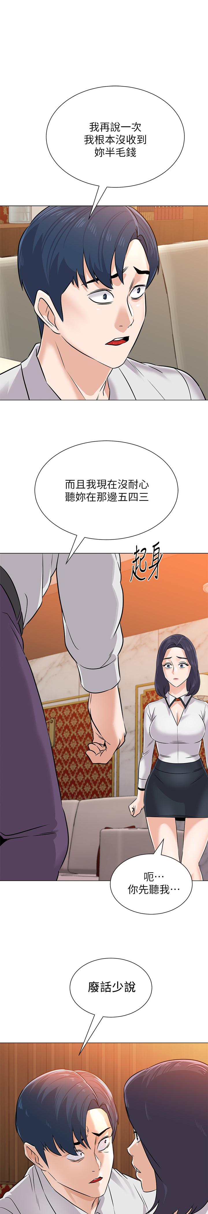 堕落教师[h漫]韩漫全集-堕落教师-第81話-寶英，輪到你了无删减无遮挡章节图片 