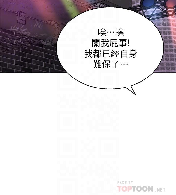 堕落教师[h漫]韩漫全集-堕落教师-第82話-被反過來教訓无删减无遮挡章节图片 