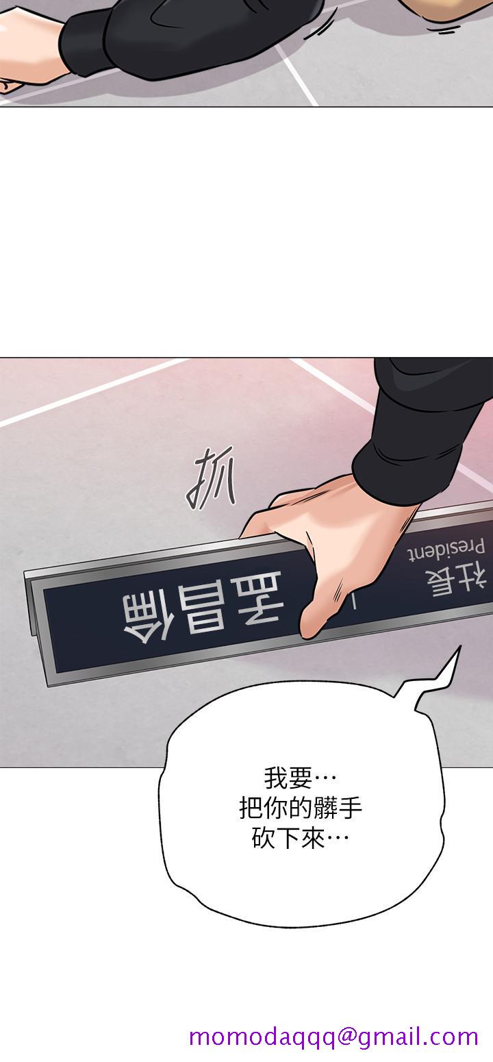 堕落教师[h漫]韩漫全集-堕落教师-第82話-被反過來教訓无删减无遮挡章节图片 
