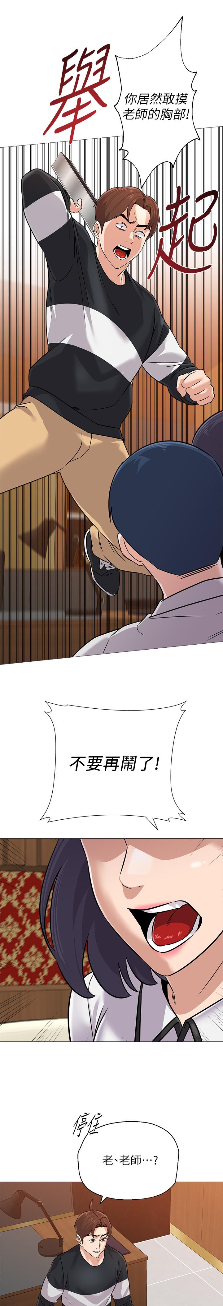 堕落教师[h漫]韩漫全集-堕落教师-第82話-被反過來教訓无删减无遮挡章节图片 