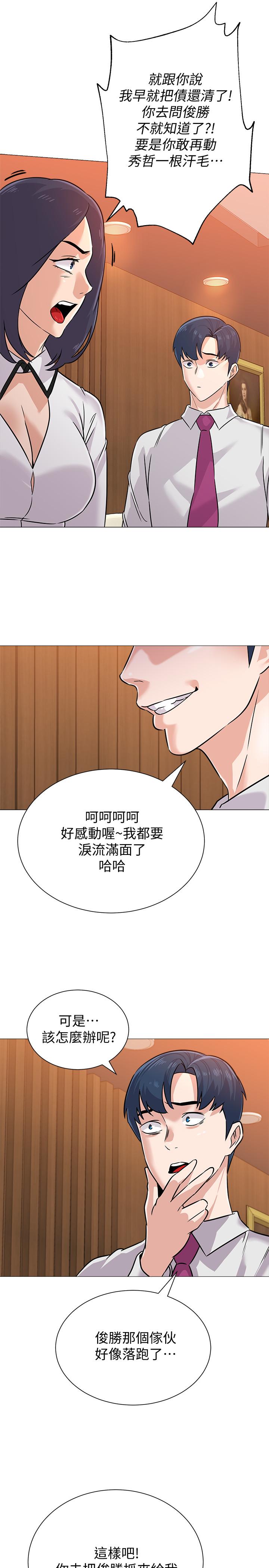 堕落教师[h漫]韩漫全集-堕落教师-第82話-被反過來教訓无删减无遮挡章节图片 