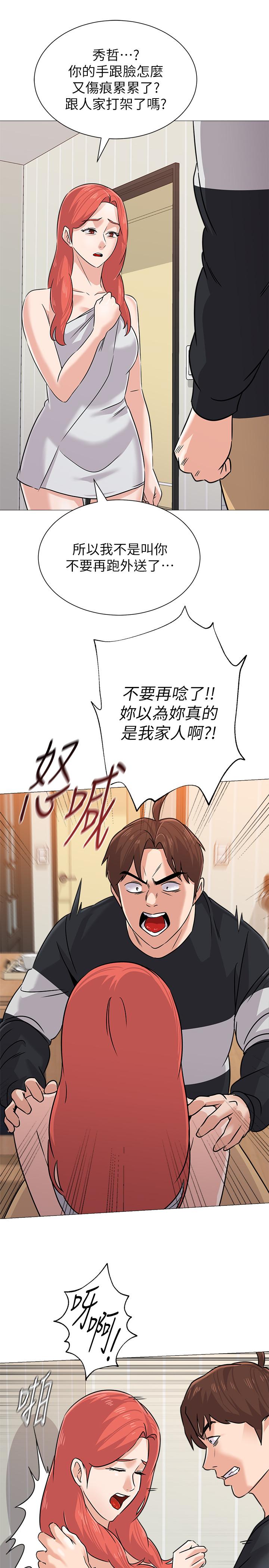 堕落教师[h漫]韩漫全集-堕落教师-第82話-被反過來教訓无删减无遮挡章节图片 
