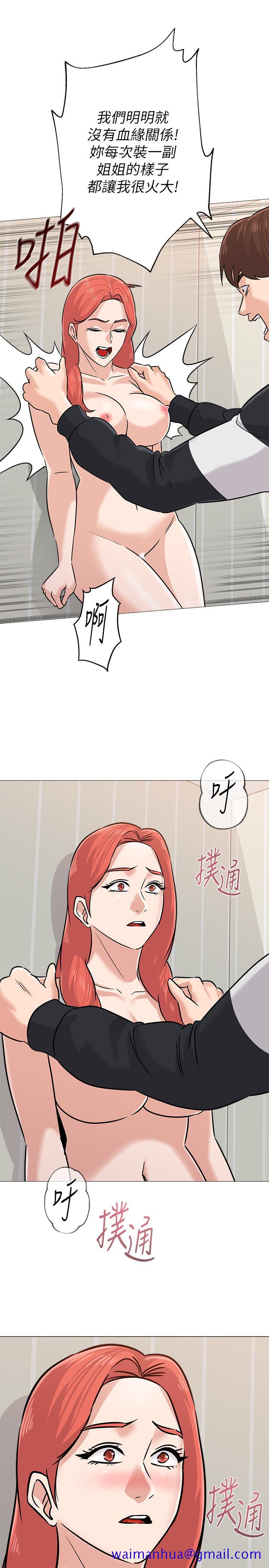 堕落教师[h漫]韩漫全集-堕落教师-第83話-化身為暴怒猛獸的秀哲无删减无遮挡章节图片 