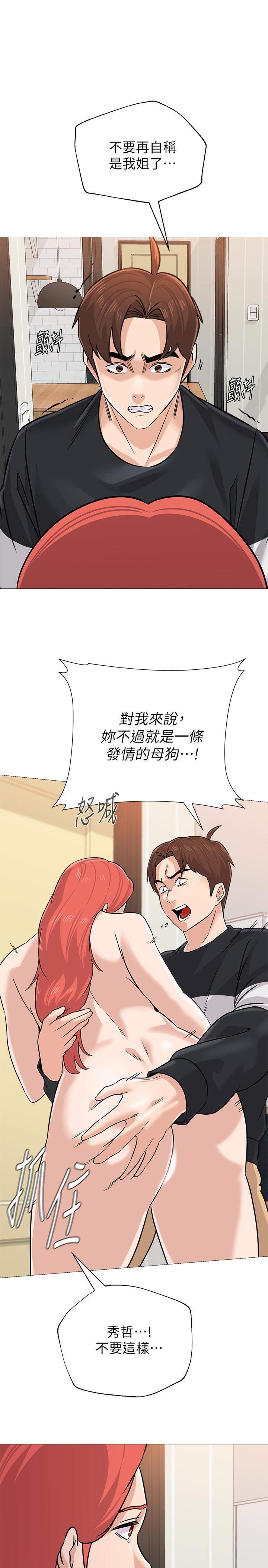 堕落教师[h漫]韩漫全集-堕落教师-第83話-化身為暴怒猛獸的秀哲无删减无遮挡章节图片 