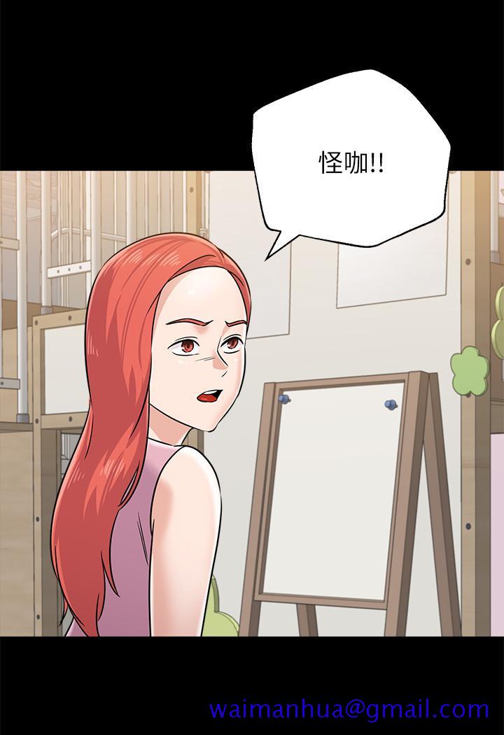 堕落教师[h漫]韩漫全集-堕落教师-第83話-化身為暴怒猛獸的秀哲无删减无遮挡章节图片 
